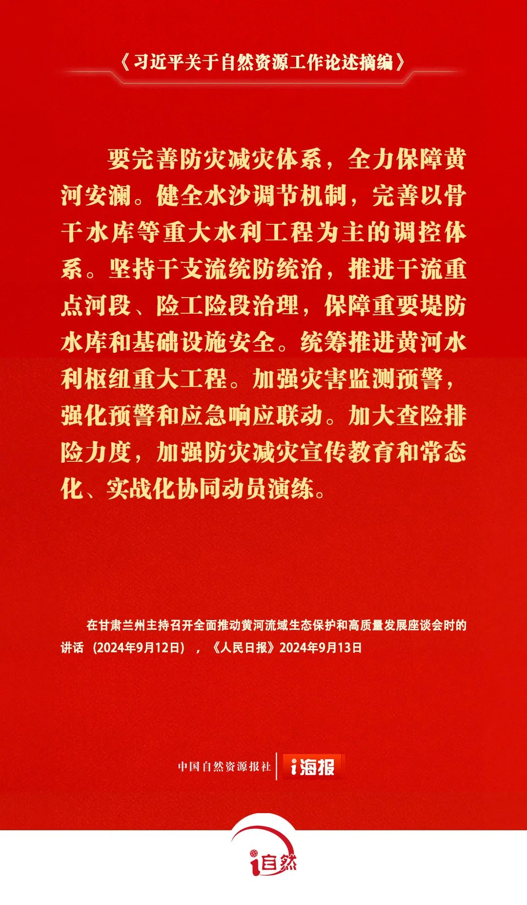 640 - 2025-06-23T155937.055