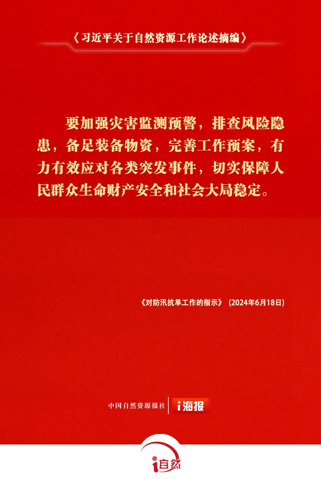 640 - 2025-06-23T155930.996