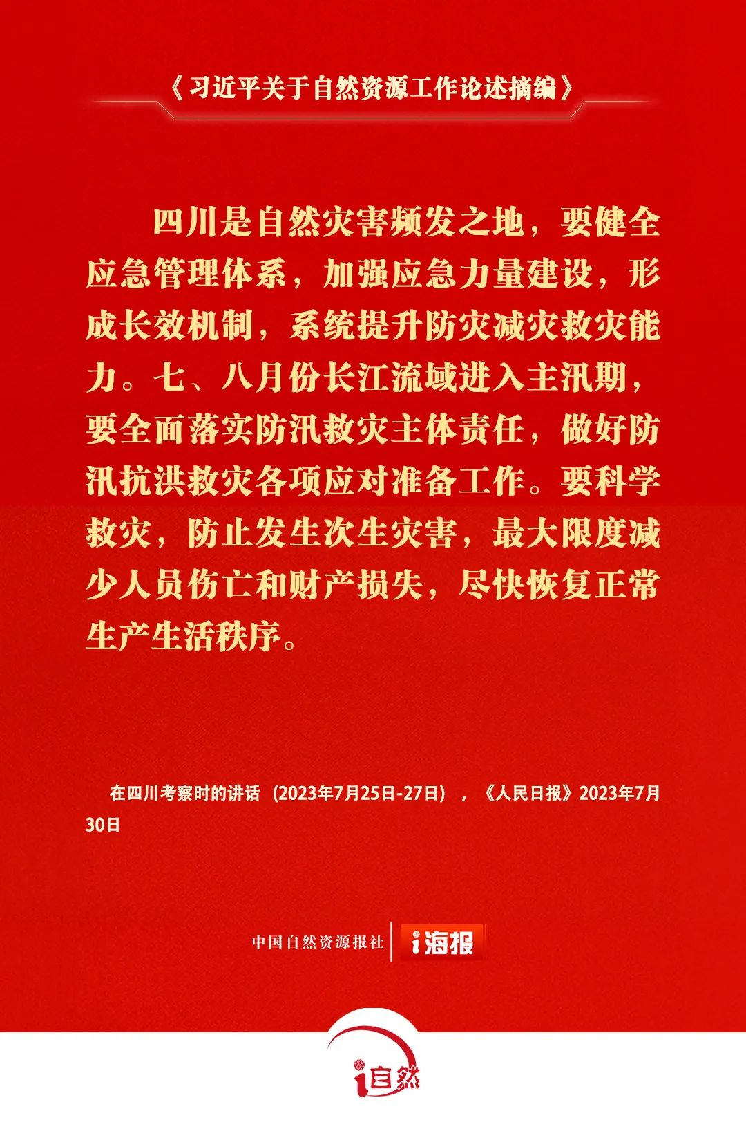 640 - 2025-06-23T155955.598